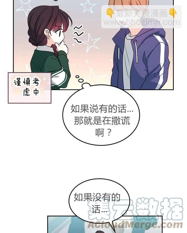 《元素法则》第72话 第19页