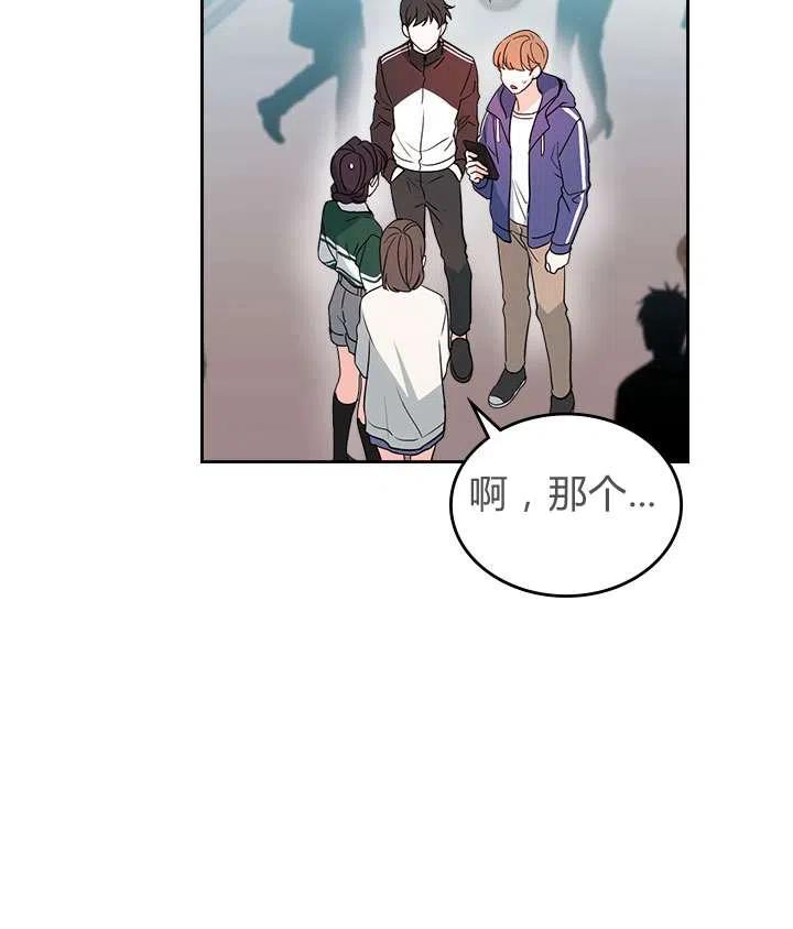 《元素法则》第72话 第20页