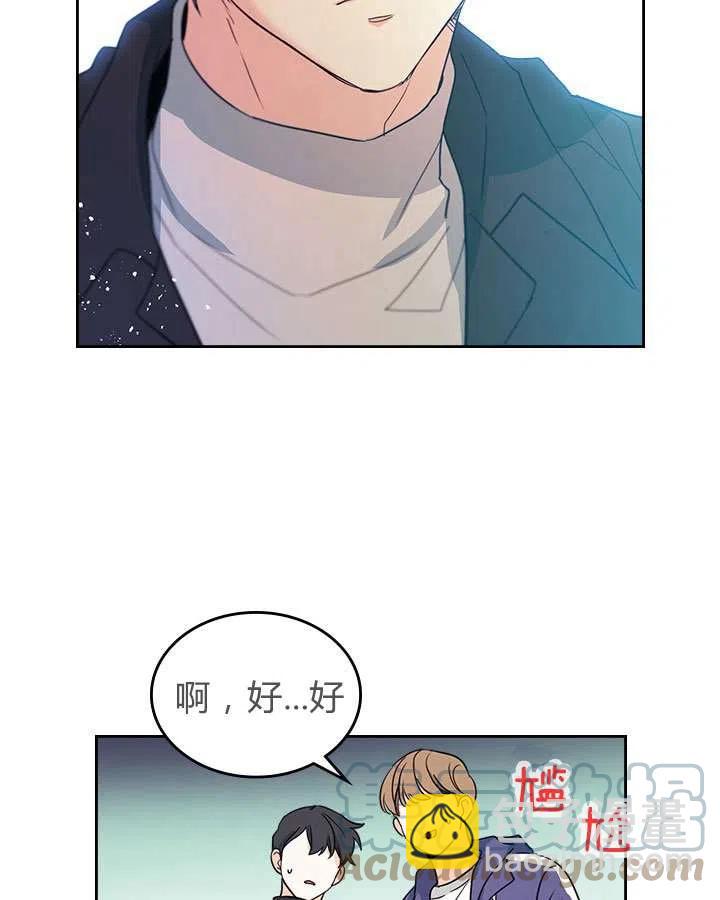 《元素法则》第72话 第23页