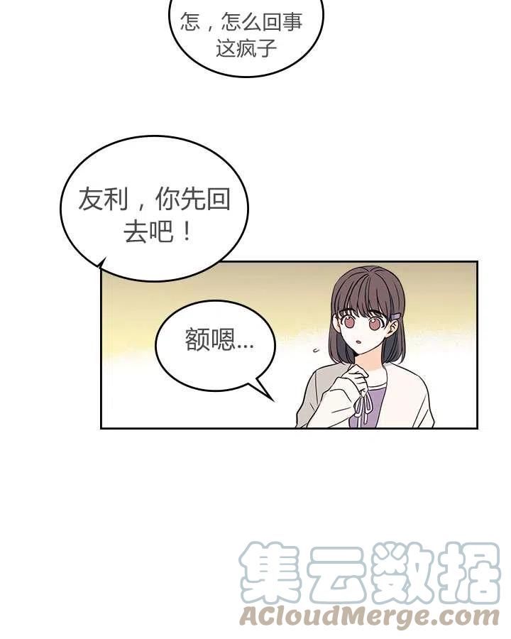 《元素法则》第72话 第25页