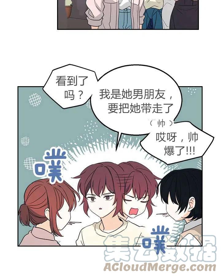 《元素法则》第72话 第27页