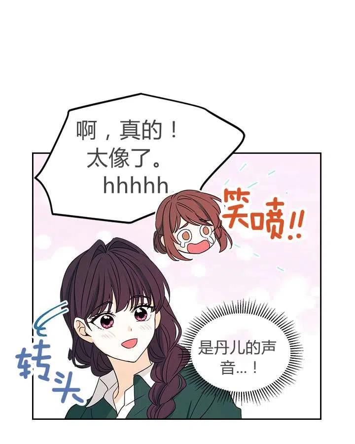 《元素法则》第72话 第28页