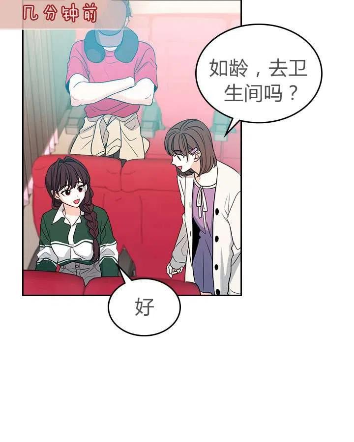《元素法则》第72话 第2页