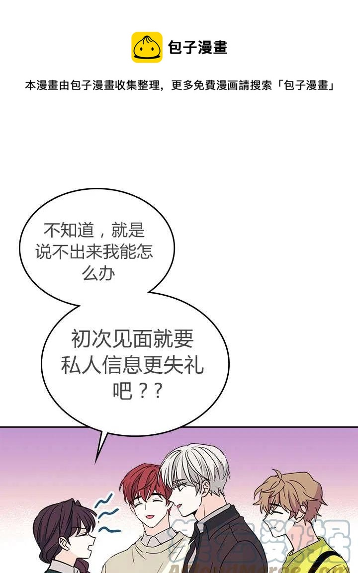 《元素法则》第72话 第33页