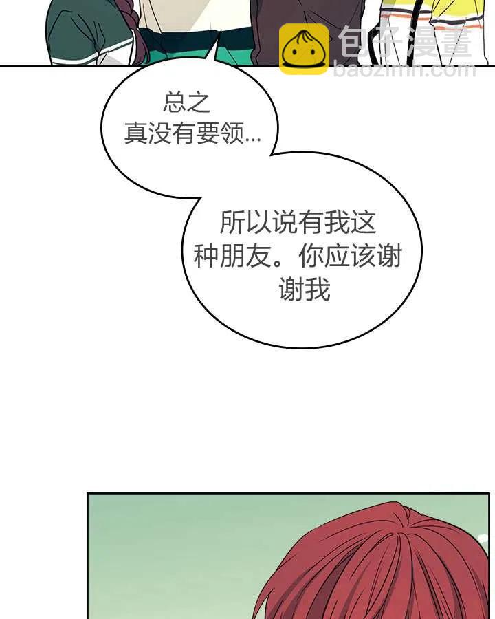 《元素法则》第72话 第34页