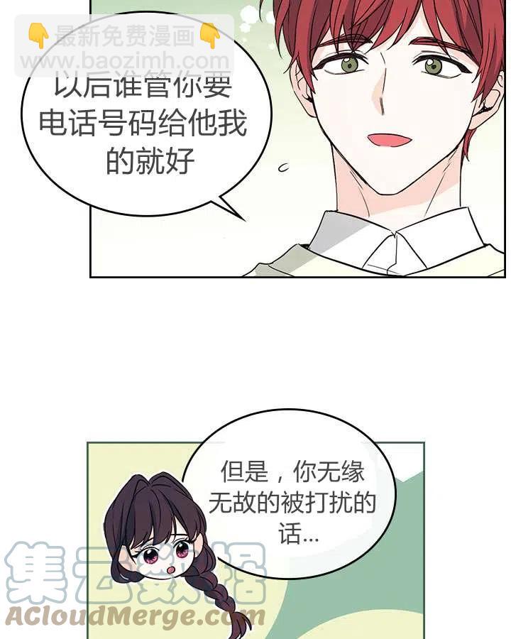 《元素法则》第72话 第35页