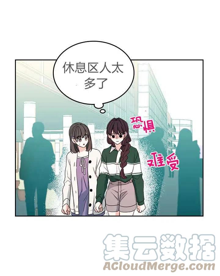 《元素法则》第72话 第3页