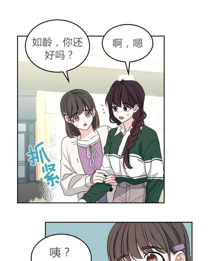 《元素法则》第72话 第4页