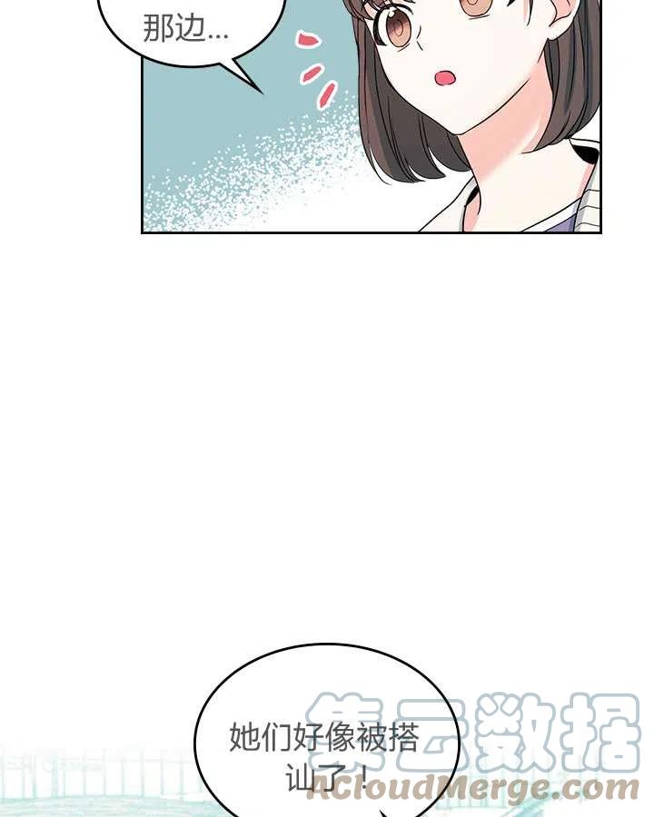 《元素法则》第72话 第5页