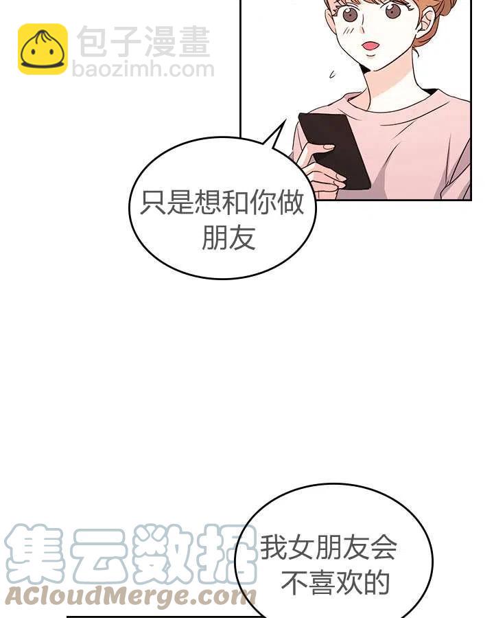 《元素法则》第72话 第9页