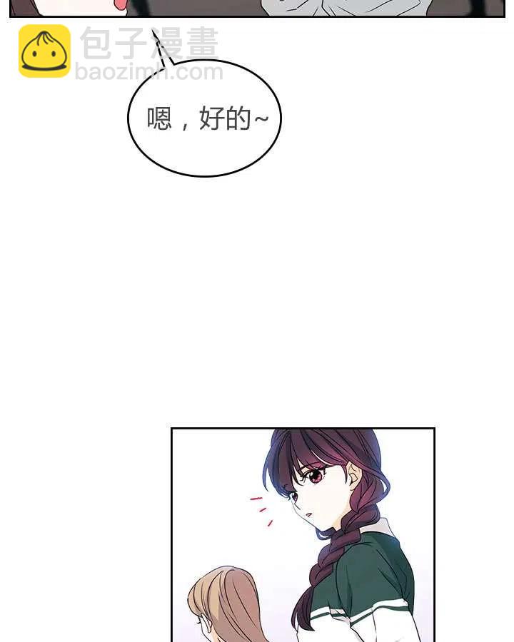 《元素法则》第73话 第10页