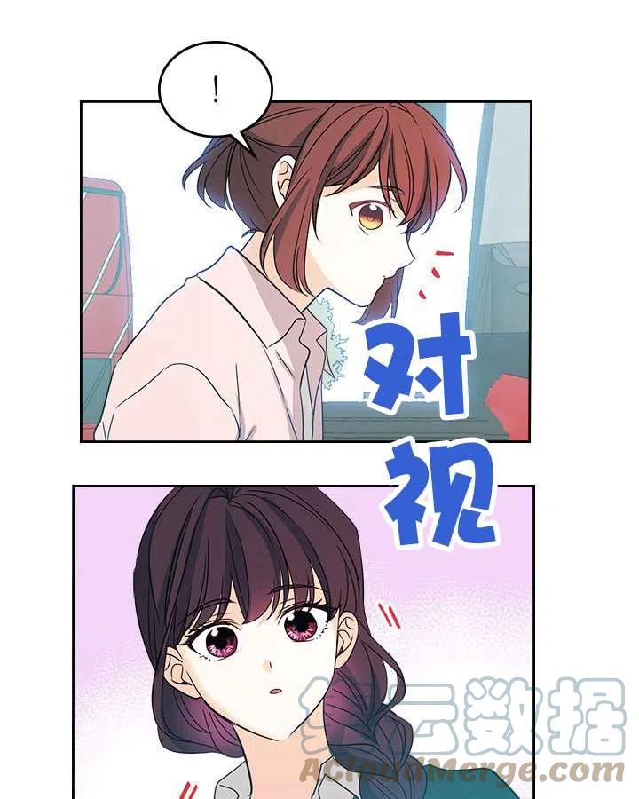 《元素法则》第73话 第13页
