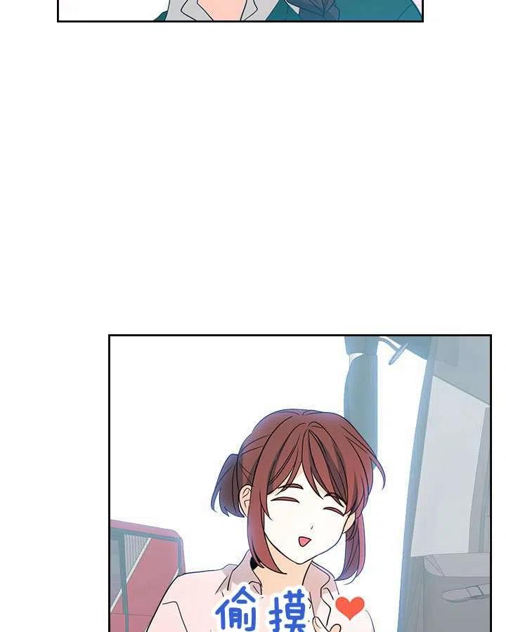 《元素法则》第73话 第14页