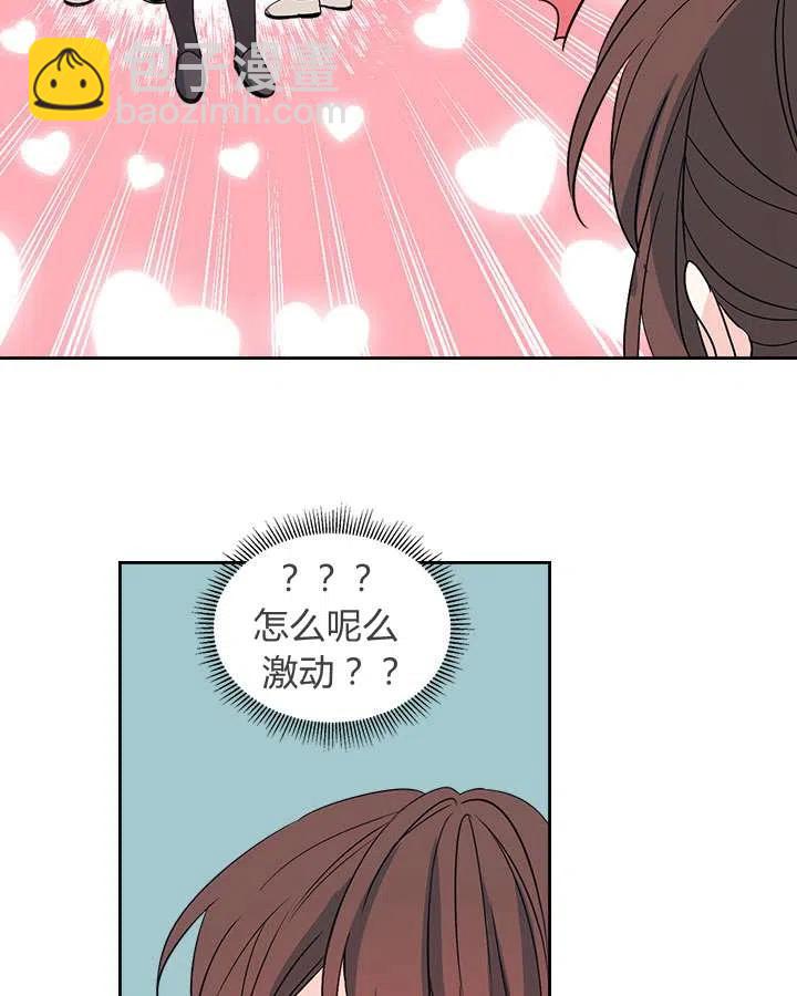 《元素法则》第73话 第18页