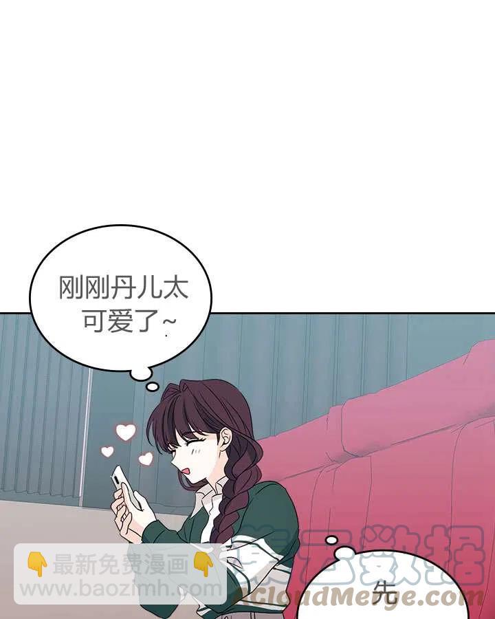 《元素法则》第73话 第21页