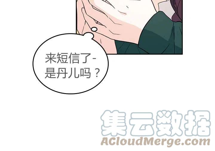 《元素法则》第73话 第23页