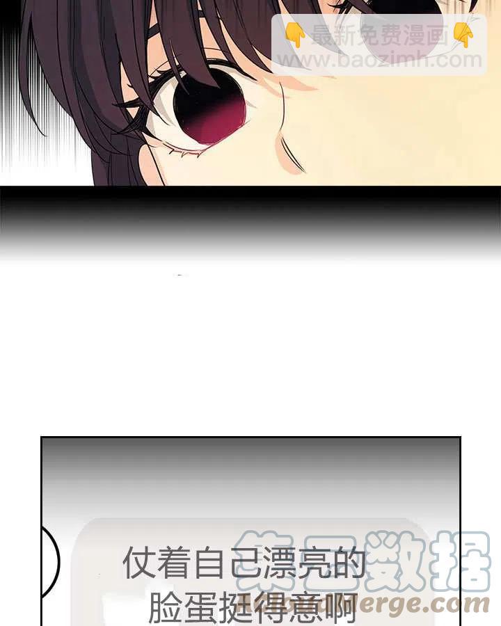《元素法则》第73话 第25页