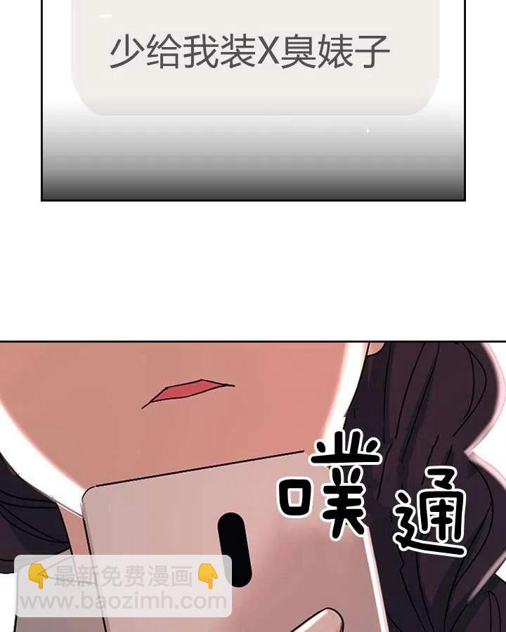 《元素法则》第73话 第26页