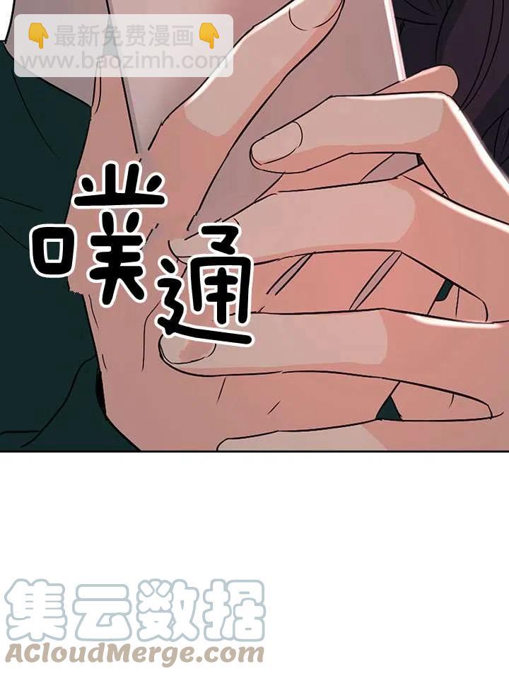 《元素法则》第73话 第27页