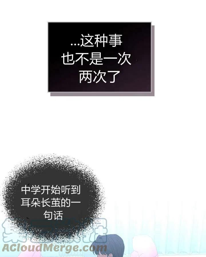 《元素法则》第73话 第29页