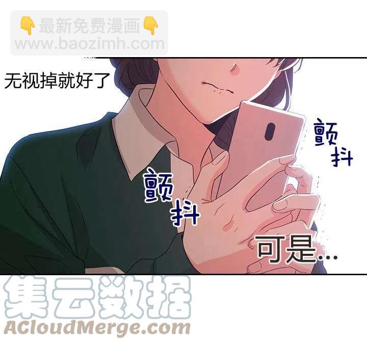 《元素法则》第73话 第31页