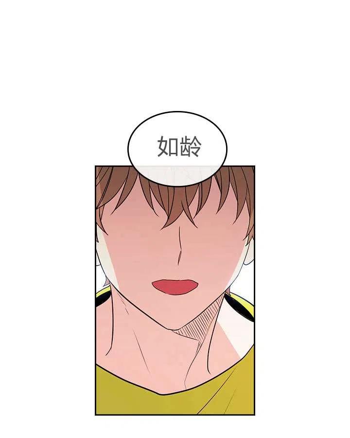 《元素法则》第73话 第32页