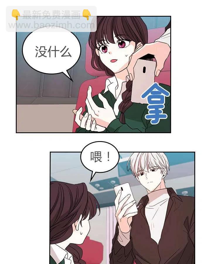 《元素法则》第73话 第34页