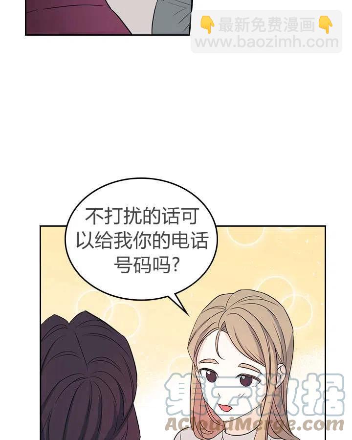 《元素法则》第73话 第3页