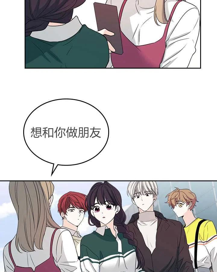 《元素法则》第73话 第4页