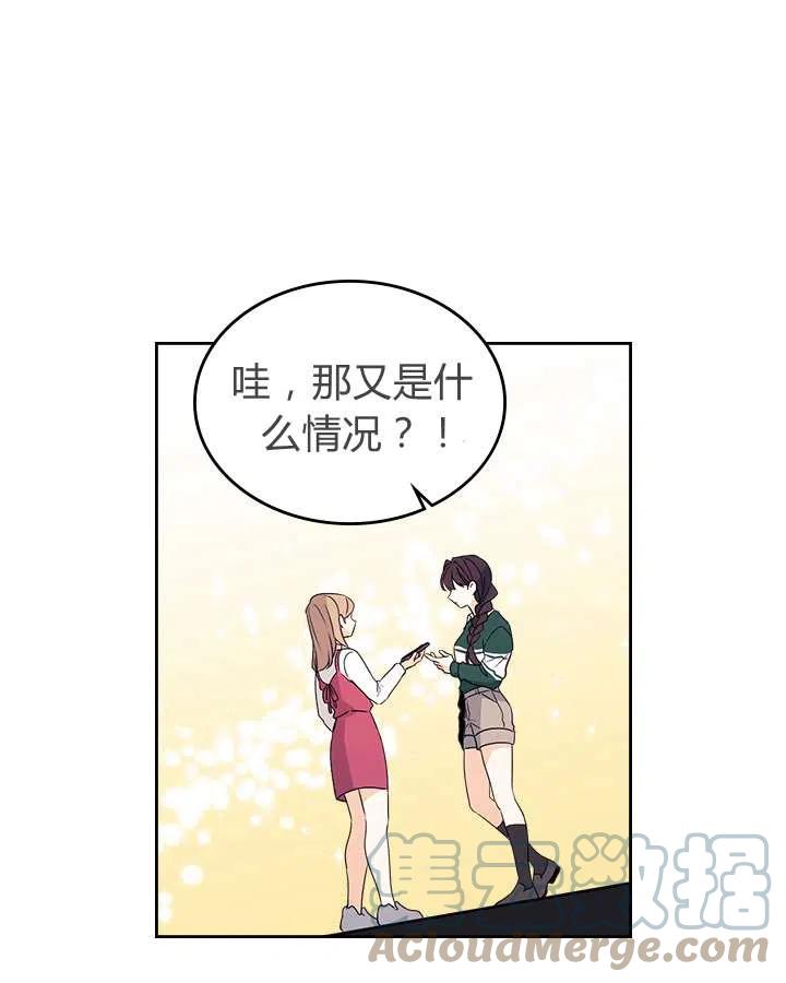 《元素法则》第73话 第7页