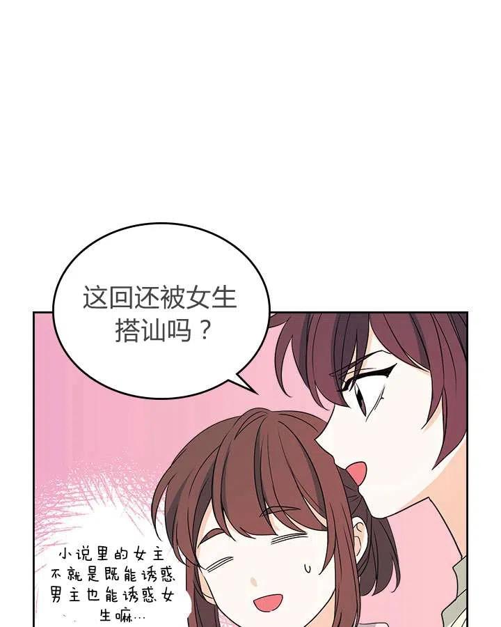 《元素法则》第73话 第8页