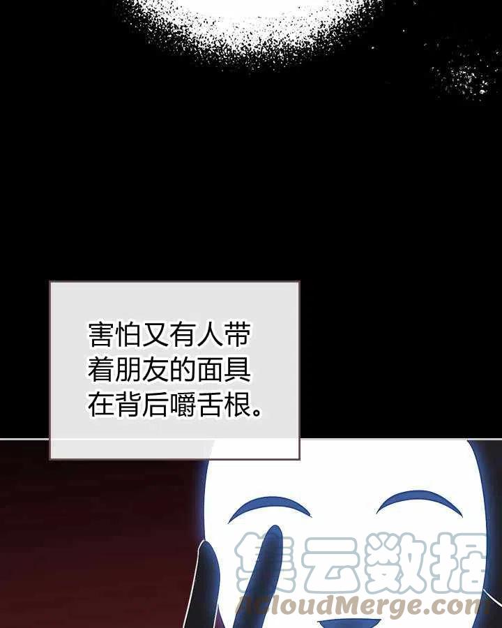 《元素法则》第75话 第11页