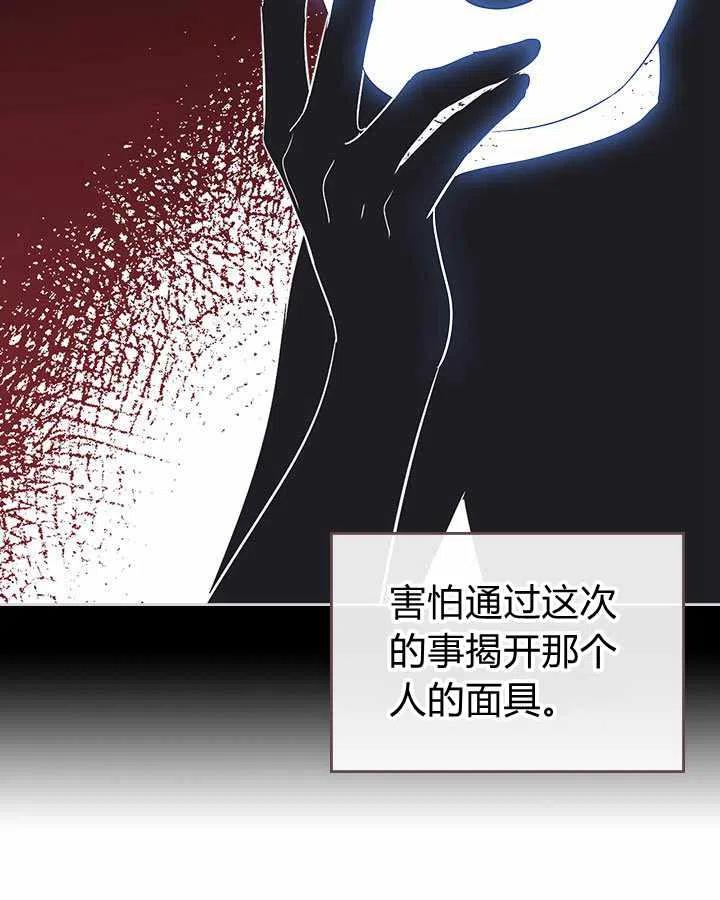 《元素法则》第75话 第12页