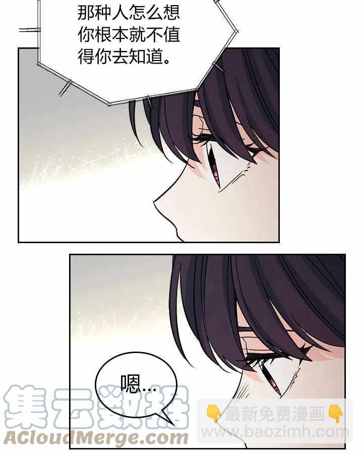 《元素法则》第75话 第15页