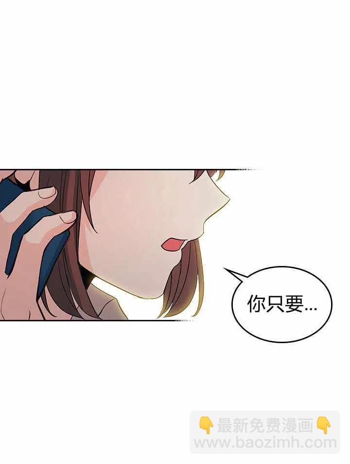 《元素法则》第75话 第16页