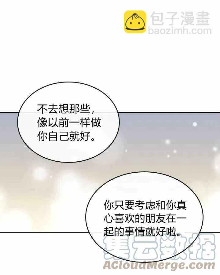 《元素法则》第75话 第17页