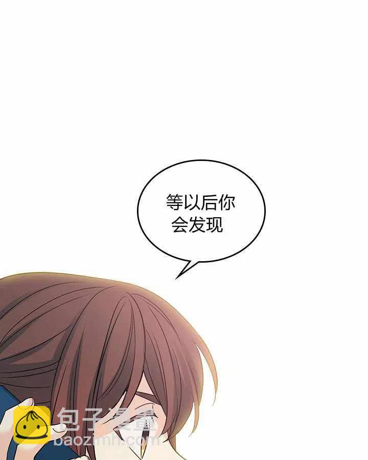 《元素法则》第75话 第18页