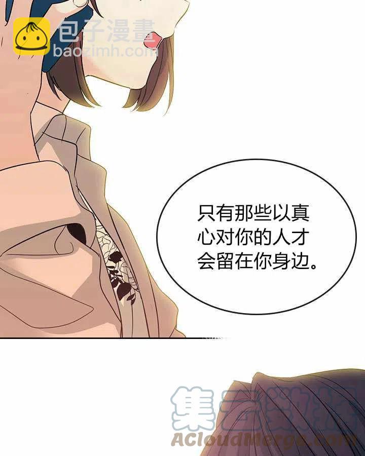 《元素法则》第75话 第19页