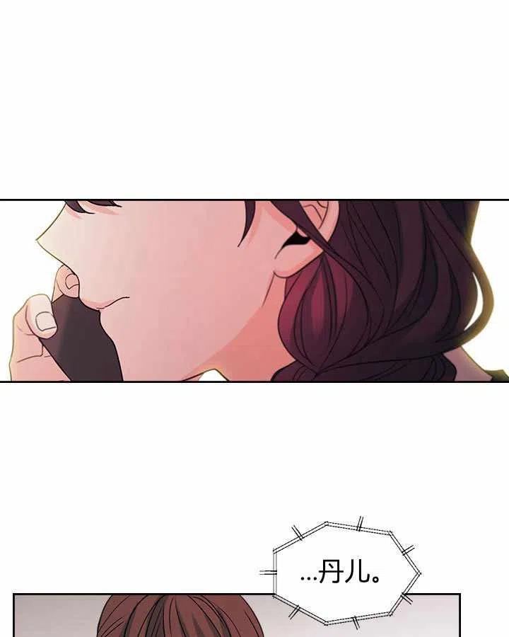《元素法则》第75话 第22页