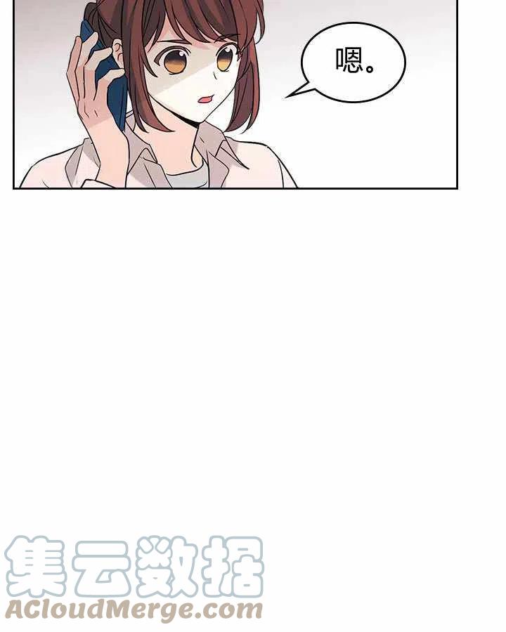 《元素法则》第75话 第23页