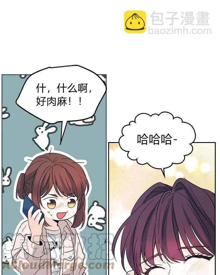 《元素法则》第75话 第27页