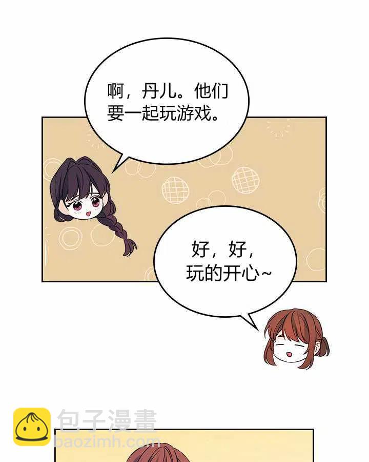《元素法则》第75话 第30页