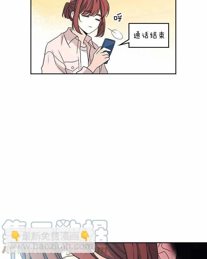《元素法则》第75话 第31页