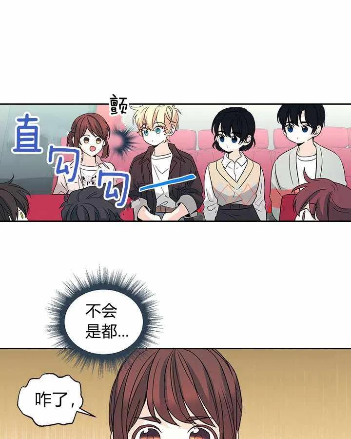 《元素法则》第75话 第36页