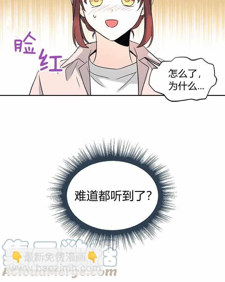 《元素法则》第75话 第37页