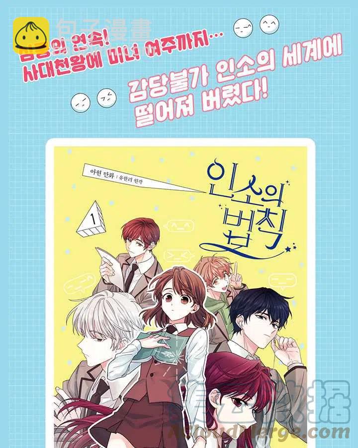 《元素法则》第75话 第39页