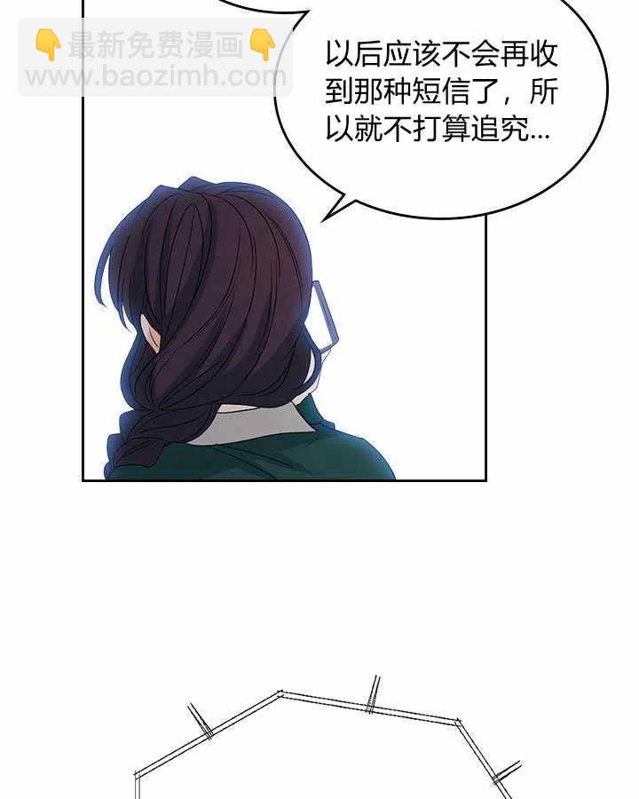 《元素法则》第75话 第4页