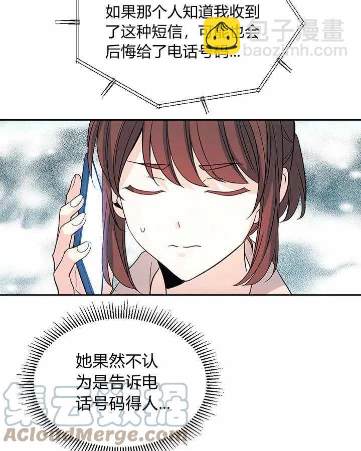 《元素法则》第75话 第5页