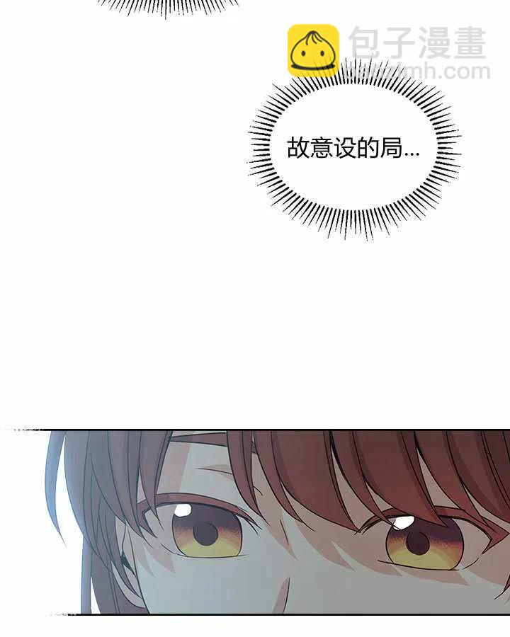 《元素法则》第75话 第6页