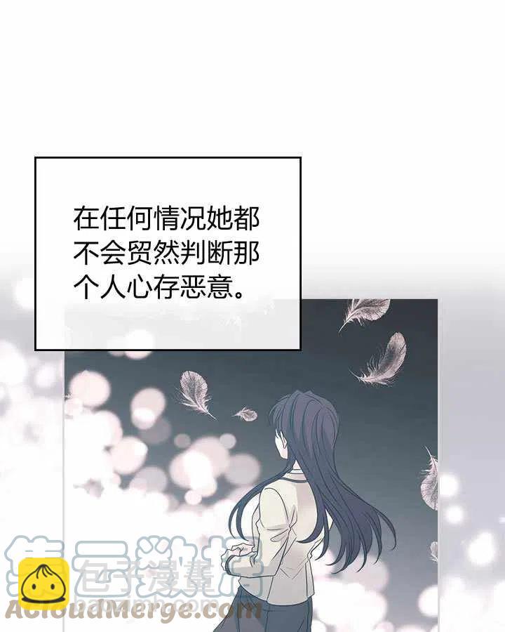 《元素法则》第75话 第7页